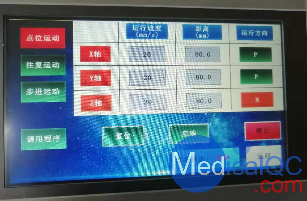 三維定位系統操作界面圖